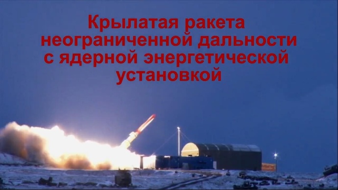 俄否认“核动力导弹只能飞22英里”：相信普京